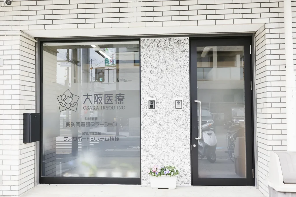 大阪医療外観